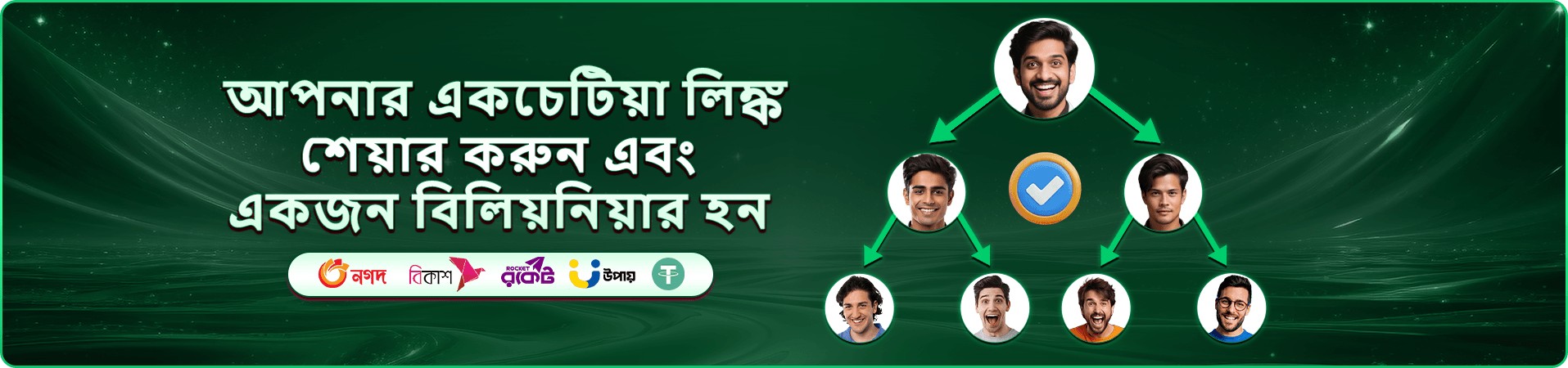 77e7 প্রচারমূলক ব্যানার: নতুন সদস্যদের জন্য স্বাগতম প্যাকেজ