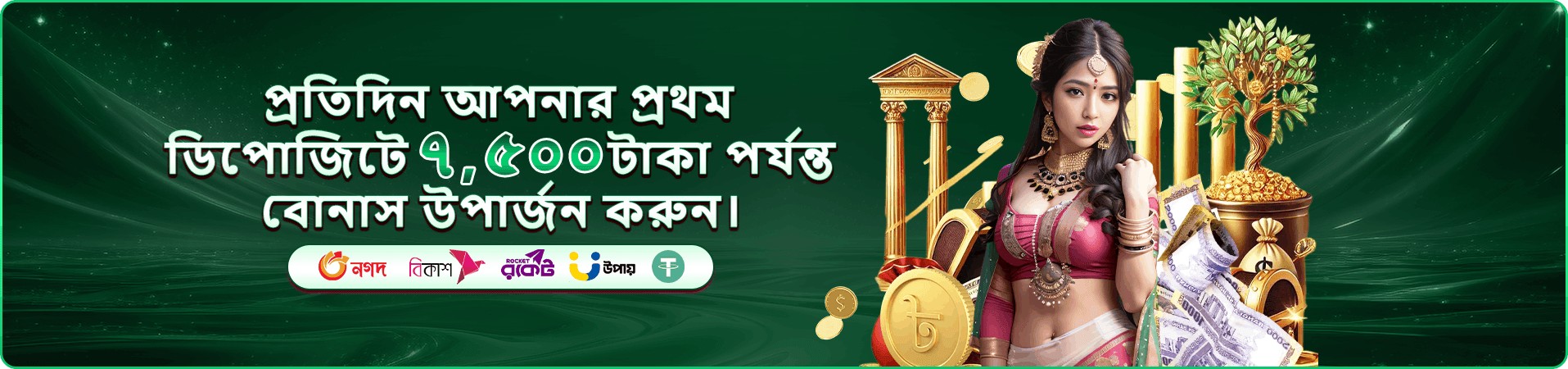 77e7 অনলাইন গেম লবির ব্যানার